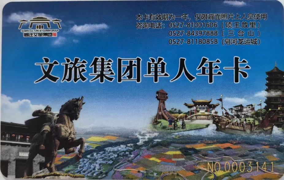 文旅集團老卡換新卡福利來嘍！(圖1)